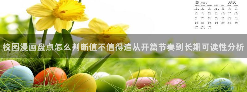 樱花日语口语学习