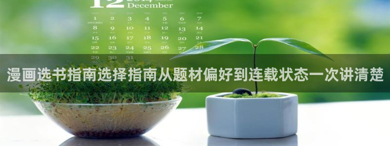 樱花日语课程导航