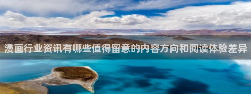 樱花日语初学者：漫画行业资讯有哪些值得留意的内容方向和阅读体验差异