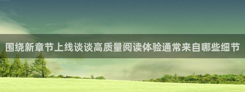 樱花日语学习入口