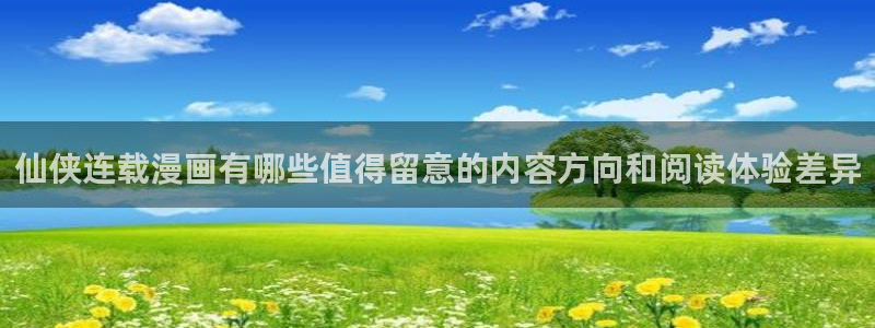 樱花日语在线课堂